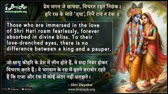 Prem Magan Je Sadhva Vicharat Rahat Nisank - Shri Dayabai 