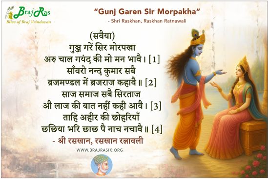 Gunj Garen Sir Morpakha - Shri Raskhan, Raskhan Ratnavali