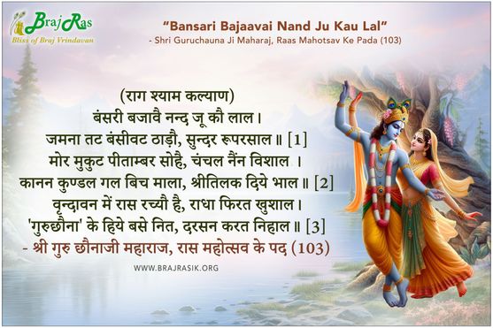Bansari Bajaavai Nand Ju Kau Lal - Shri Guruchauna Ji Maharaj, Raas Mahotsav Ke Pada (103)