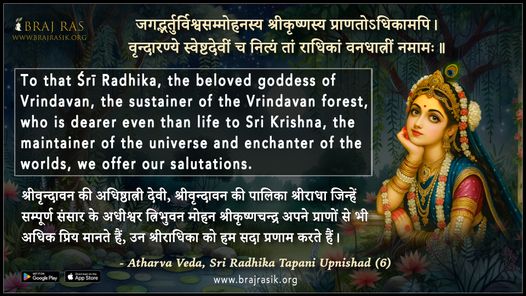 Jagadbharturvisvasamohanasya Sri Krishnasya - Atharva Veda, Sri Radhika Tapani Upnishad (6)