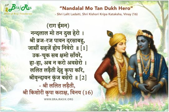 Nandalal Mo Tan Dukh Hero - Shri Lalit Ladaiti, Shri Kishori Kripa Kataksha, Vinay (16)