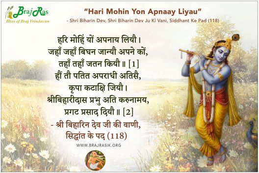 Hari Mohi Yon Apnay Liyo - Shri Biharin Dev Ju Ki Vani, Siddhant Ke Pad (118)