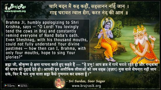 Chari Badan Main Kah Kahyo - Sri Surdas, Soor Sagar, Dasham Sakandh