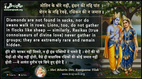 Hirani Ke Bore Nahin Hansan Ki Nahin Paant - Shri Biharin Dev, Rasopasna Tilak