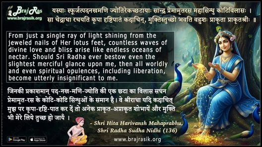 Yasyah Sphurjatpadanakhamani Jyoti - Shri Hita Harivansh Mahaprabhu, Shri Radha Sudha Nidhi (136)