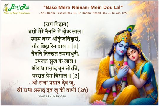 Baso Mere Nainani Mein Dou Lal - Sri Radha Prasad Dev Ju Ki Vani (26)