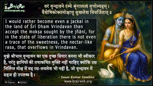 Varam Vrrindavane Ramye Shrrrimgalatvam - Sanat Kumar Samhita