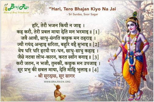 Hari Tero Bhajan Kiyo Na Jaay - Shri Surdas, Sura Sagara