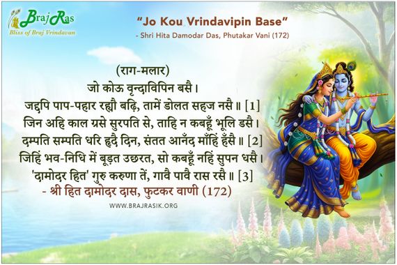 Jo Kou Vrindavipin Base - Shri Hita Damodar Das, Phutakar Vani (172)