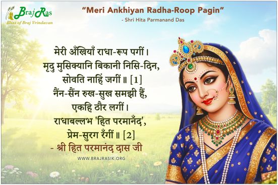 Meri Ankhiyan Radha-Roop Pagin - Shri Hita Parmanand Das