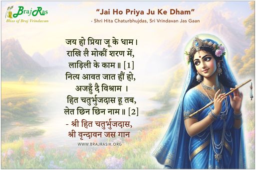 Jai Ho Priya Ju Ke Dham - Shri Hita Chaturbhujdas