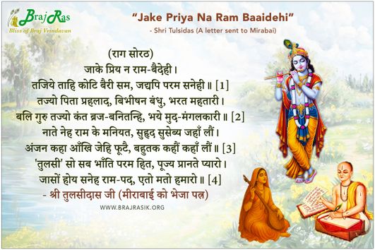 Jake Priye Na Ram Badaidi - Shri Tulsidas (A letter sent to Mirabai)