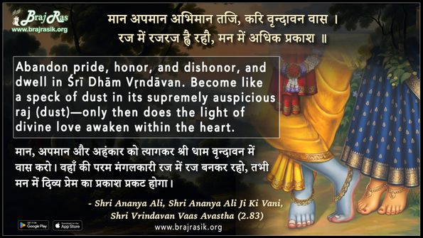 Maan Apman Abhiman Taji Kari Vrindavan Vas -  Shri Ananya Ali Ji Ki Vani, Shri Vrindavan Vaas Avastha (2.83)