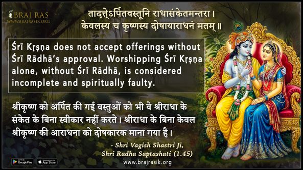 Taadatterpitvastuni Radhasanketmantara - Shri Vagish Shastri Ji, Shri Radha Saptashati (1.45)
