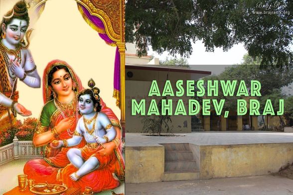 Aaseshwar Mahadev, Nandgaon