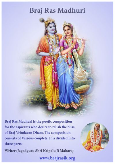 Braj Ras Madhuri Part 3 [Sh Kripalu Ji] | Category | Braj Ras - Bliss ...