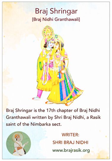 Braj Shringar [Braj Nidhi Granthawali] | Category | Braj Ras - Bliss of ...
