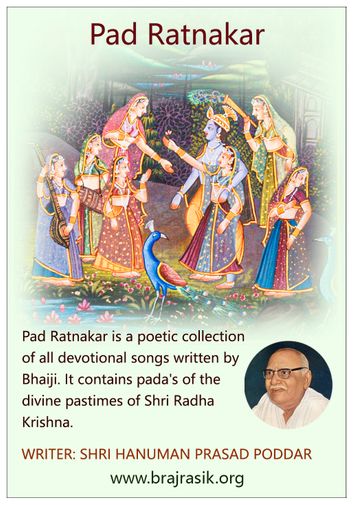 Pad Ratnakar