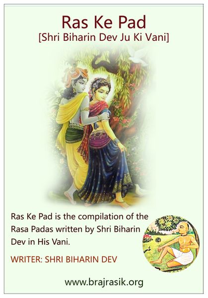 Ras Ke Pad [Sh Biharin Dev] | Category | Braj Ras - Bliss of Braj Vrindavan