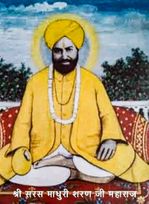 Sakhi Bhav Shri Radhika Pad Pankaj Ki Aas - Shri Saras Madhuri