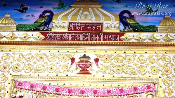 Shri Hita Mahal - Vrindavan