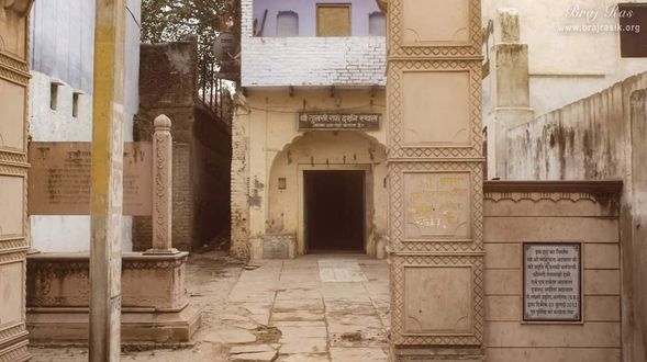Shri Tulsi Ram Darshan Sthali, Vrindavan 